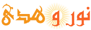 logo nour wa houda